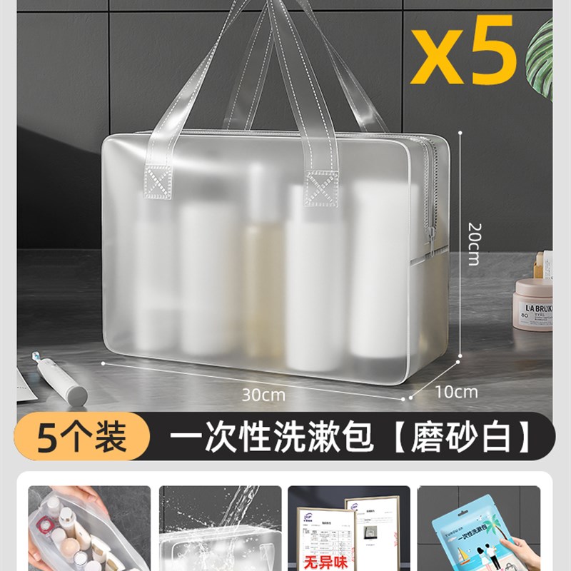 洗漱包旅行专用出差一次性男士防水游泳女士收纳袋2025新款便携包