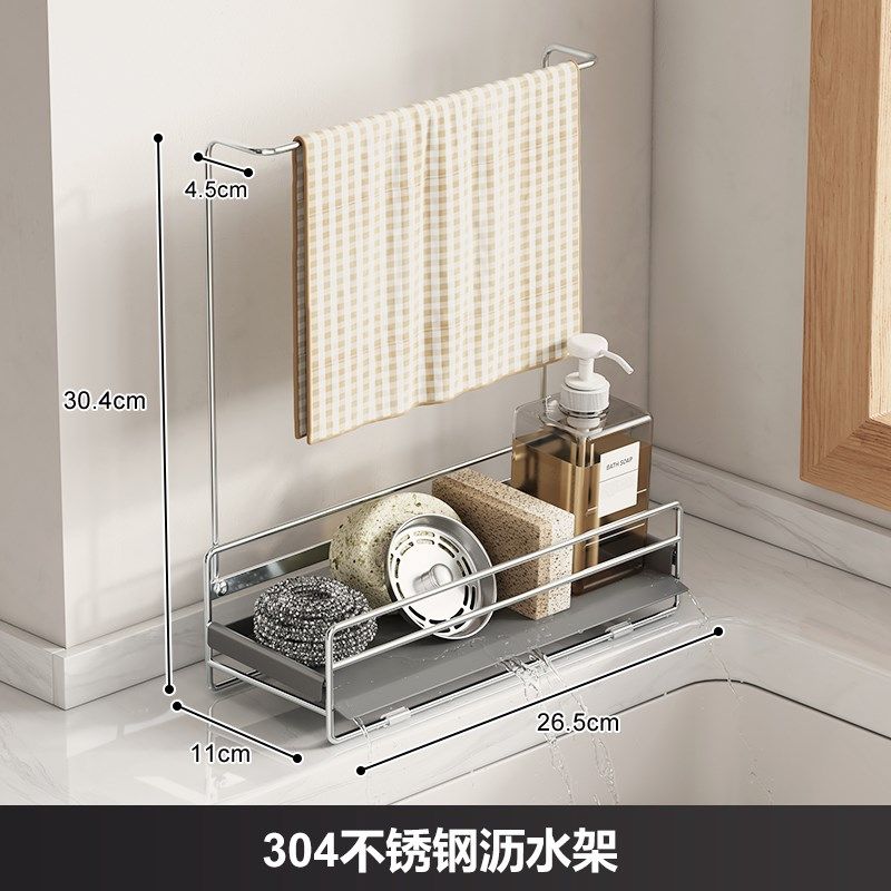 厨房抹布置物架沥水304不锈钢布海绵钢丝球沥水架台面收纳置物架,厨房/烹饪用具,抹布架/厨房清洁收纳架,淘宝优惠券,粉丝福利购,淘宝优惠卷