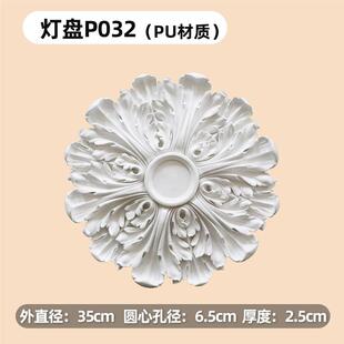 法式pu拼花灯盘客厅卧室装饰吊顶中古风石膏雕花灯盘一体灯盘圆形