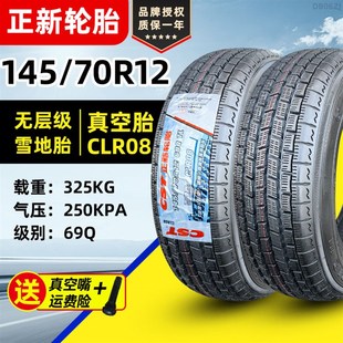 165 175 205 轮胎真空135 155 70R12R13R14R15R16 145