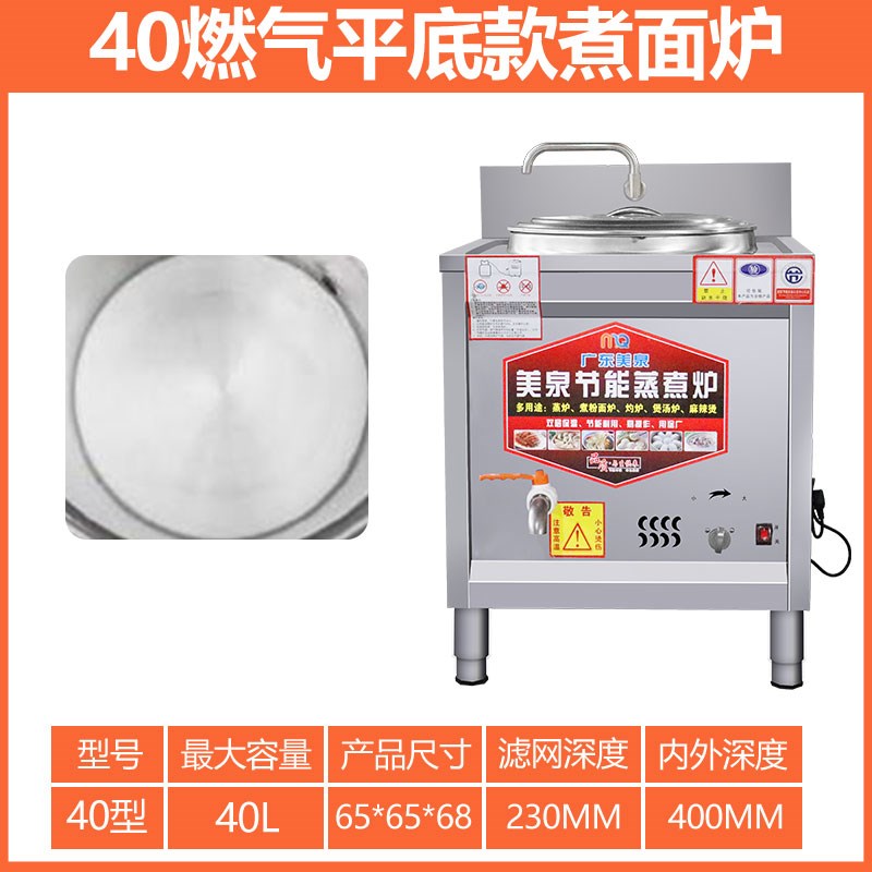 煮面炉商用电热节能多功能方形燃气煮面桶煮面锅汤面炉麻辣烫锅