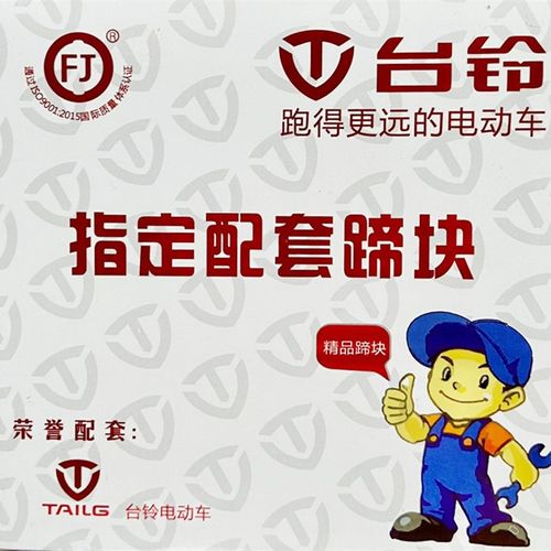 台铃电动车刹车片指定配套蹄块CG125刹车皮原厂配套110型鼓刹块