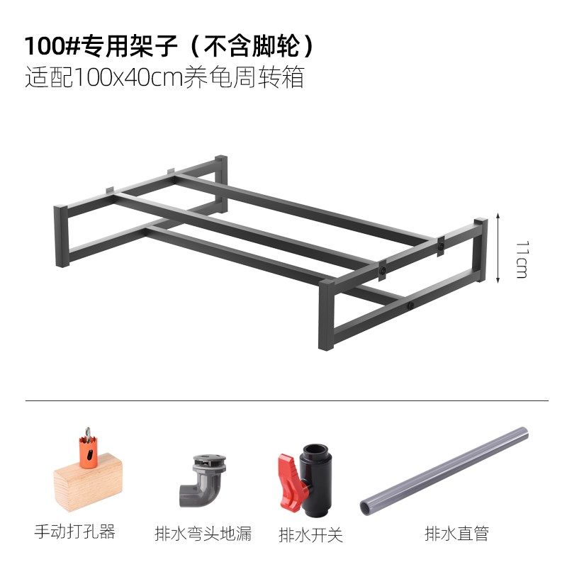 乌龟周转箱承重支架底座养龟沼泽过滤箱支撑底架托架底部排水配件