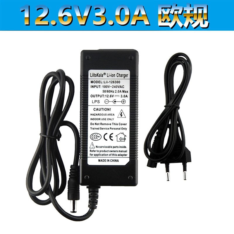 12V锂电池组充电器12.6V3A 18650聚合物3串电源充满变灯 双ic恒流