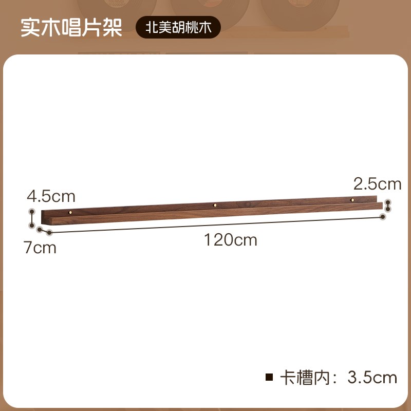 墙上置物架实木壁挂黑胶唱片架上墙展示架墙面一字隔板墙壁装饰架