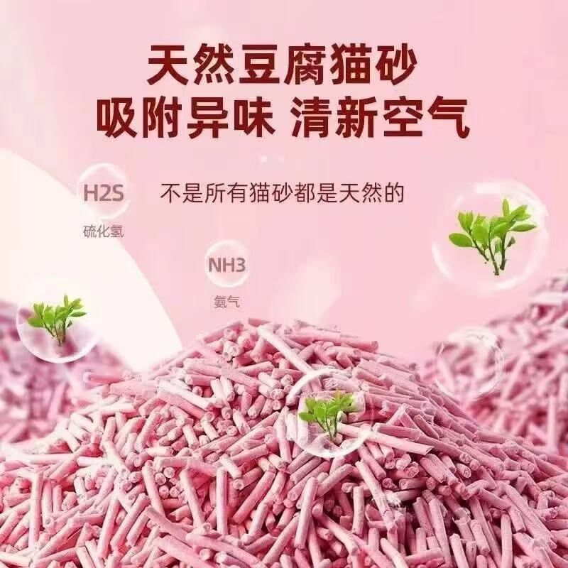 水蜜桃猫砂十斤装猫砂除臭无尘豆腐猫砂混合猫砂除臭40斤大包装