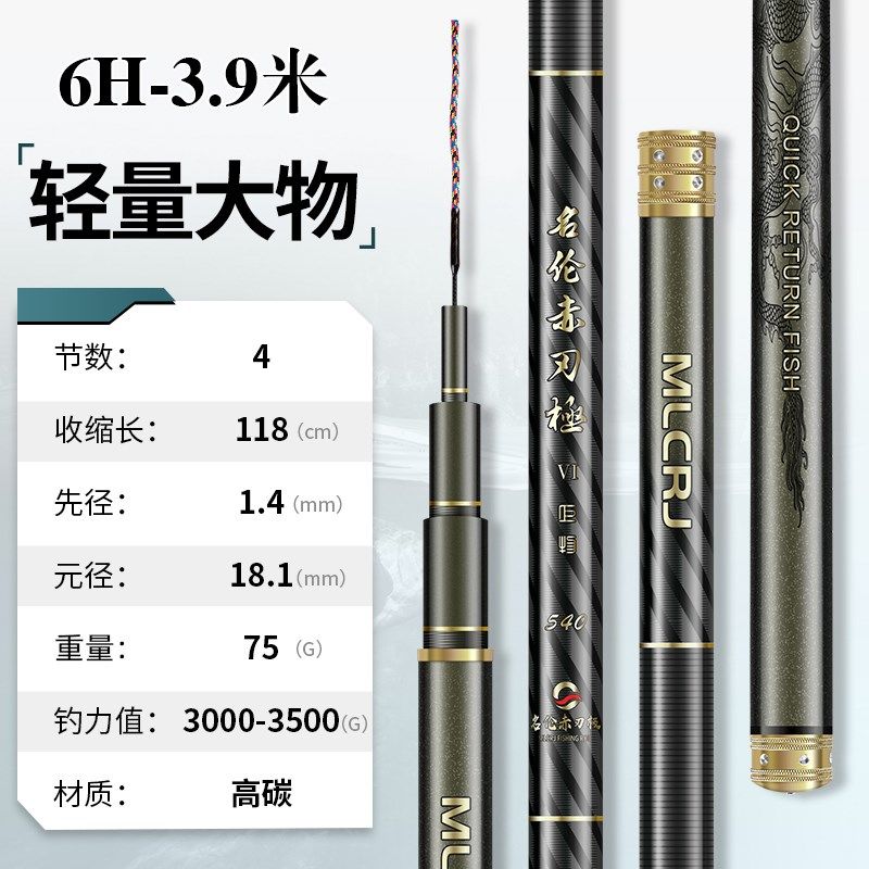 鲢鳙鱼竿手杆超轻硬6H8H19调轻量大物台钓竿野钓黑坑杆