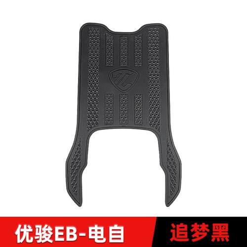 适用台铃优骏EB CE脚垫电动自行车橡胶防滑脚踏板垫电摩改装配件
