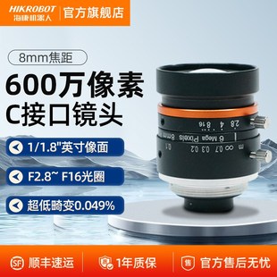 MVL 50mm定焦机器视觉工业相机镜头C接口 HF600万定焦6