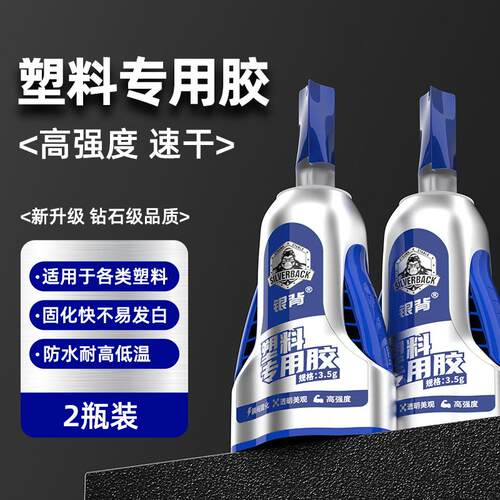 pvc胶水管道塑料专用粘塑料水管的强力胶万排水管能断裂修补黏合