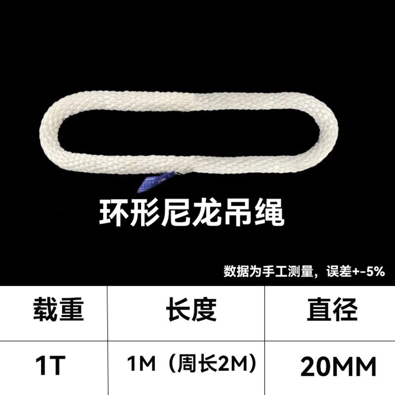 国标尼龙吊绳双扣环形1吨2吨3吨5吨两头扣起重吊绳圆形软吊带