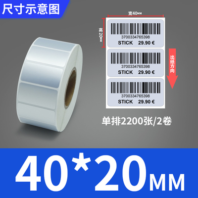 艾利亚银不干胶标签纸40*10x15x20x25x30x35x45x50x55x60x70mm哑