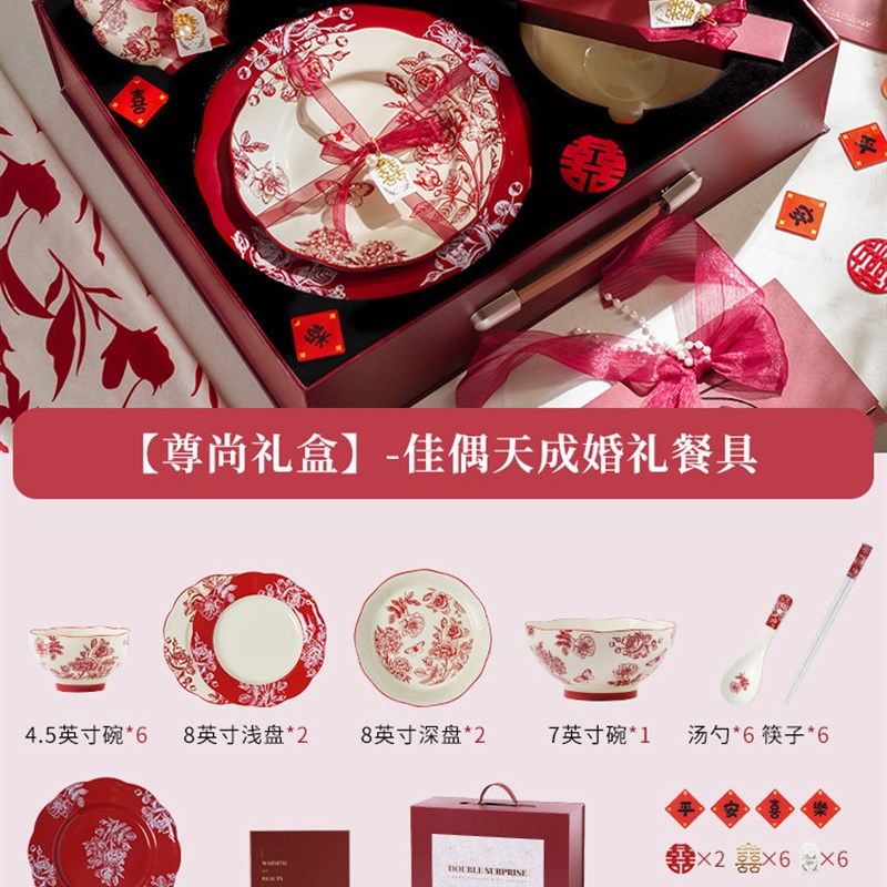 订婚新婚礼物送新人高级实用结婚用品大全女方陪嫁一整套全套礼品