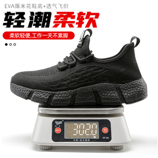 男女士超轻便透气钢包头防砸防刺穿防臭软底防护工作鞋 防滑劳保鞋