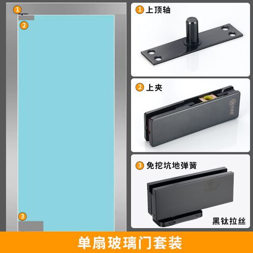 免挖坑玻璃门地弹簧黑钛通用进口油缓冲器上下夹配件免开槽地簧弹