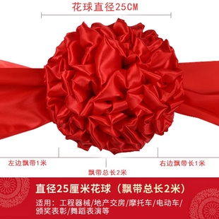 W表彰大门红绸布迎亲新人新郎官结婚大红花球中式婚礼红绣球汽车