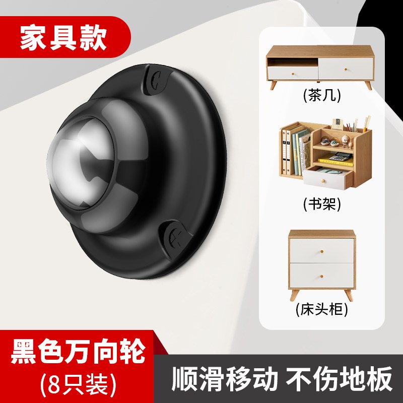 出口品质粘贴式万向轮轮子家用移动底座滚轮茶几家具脚轮静音小号