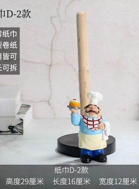 欧式餐厅创意家居摆件装饰品厨师果盘客厅工艺品面包店咖啡馆摆设