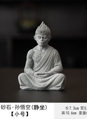 青砂石斗战胜佛桌面装饰摆件齐天大圣孙悟空茶几桌面鱼缸造景摆设