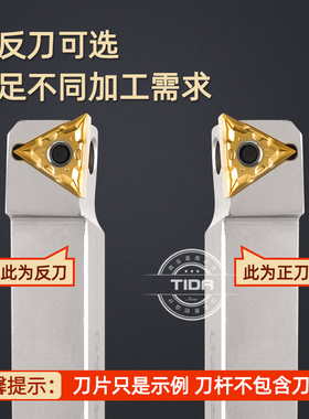 走心机三角形车刀外圆刀杆LTJNR1216X33N/PTXNR1016X33N/1616X33N