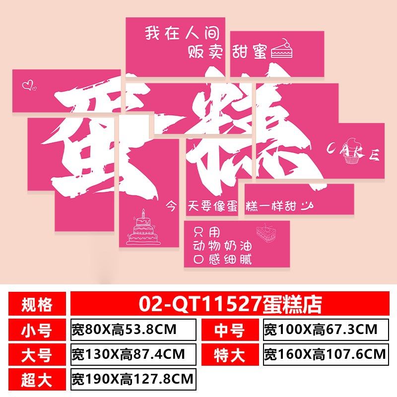 蛋糕店墙面装饰画甜品烘焙面包店氛围布置网红打卡拍照区背景墙贴,家居饰品,文化墙贴,淘宝优惠券,粉丝福利购,淘宝优惠卷