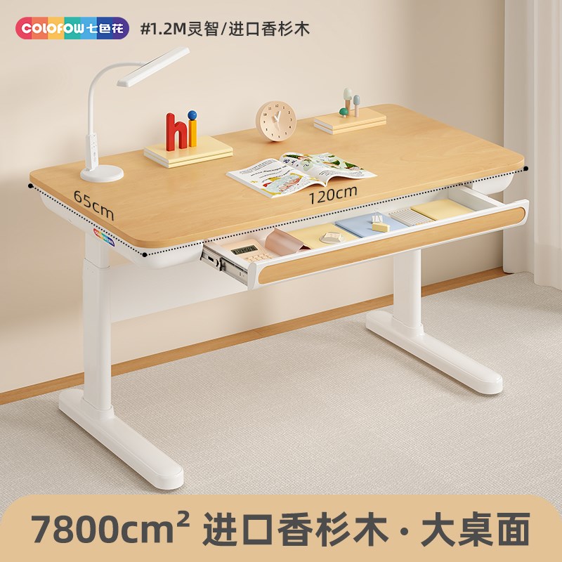 灵智儿童学习桌家用书桌学生写字护眼灯可升降实木桌椅套装