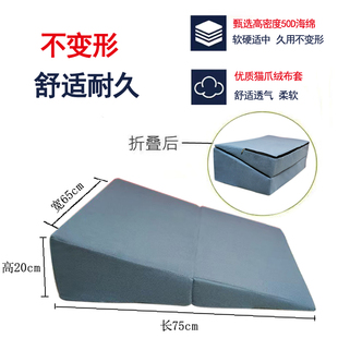 胃食管防反流斜坡枕头牀上老人术後护理靠背牀头卧牀病人半躺靠垫