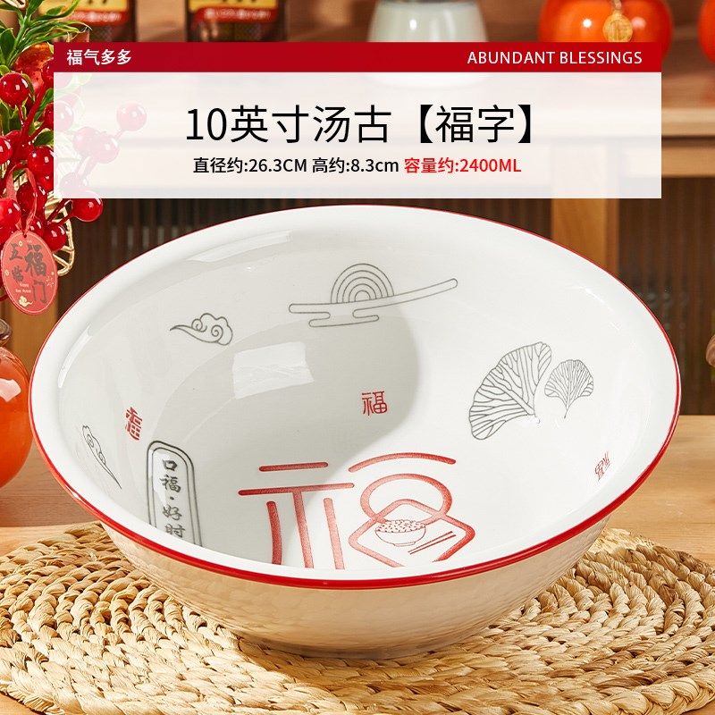 陶瓷加厚大汤碗家用大号10寸大码汤盆创意福字装酸菜鱼大盆碗汤古,餐饮具,碗,淘宝优惠券,粉丝福利购,淘宝优惠卷
