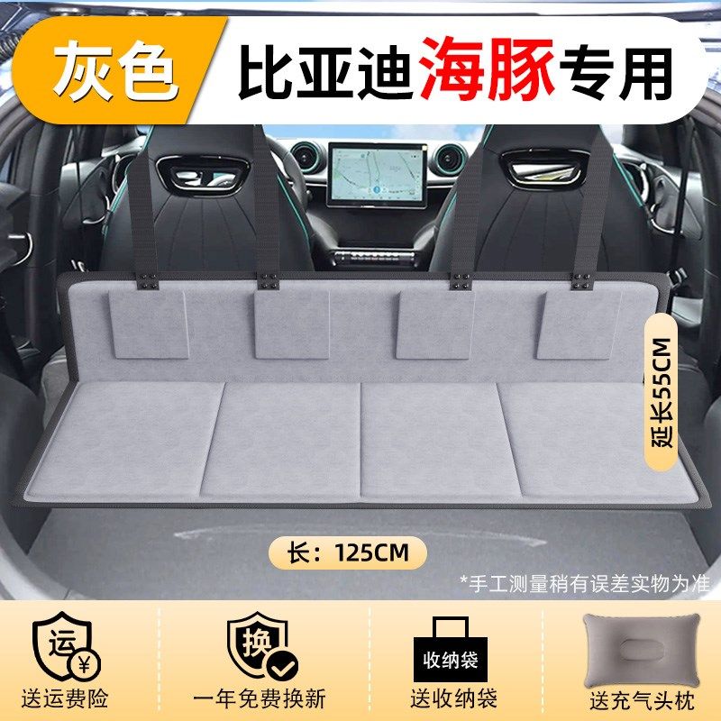 比亚迪海豚床车延长板汽车后排座睡垫车载折叠床垫后备箱车内睡觉,汽车用品/电子/清洗/改装,车载旅行床,淘宝优惠券,粉丝福利购,淘宝优惠卷