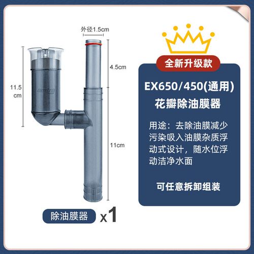 安彩EX650/450除油膜器改装配件油膜处理器增氧静音循环去油污器
