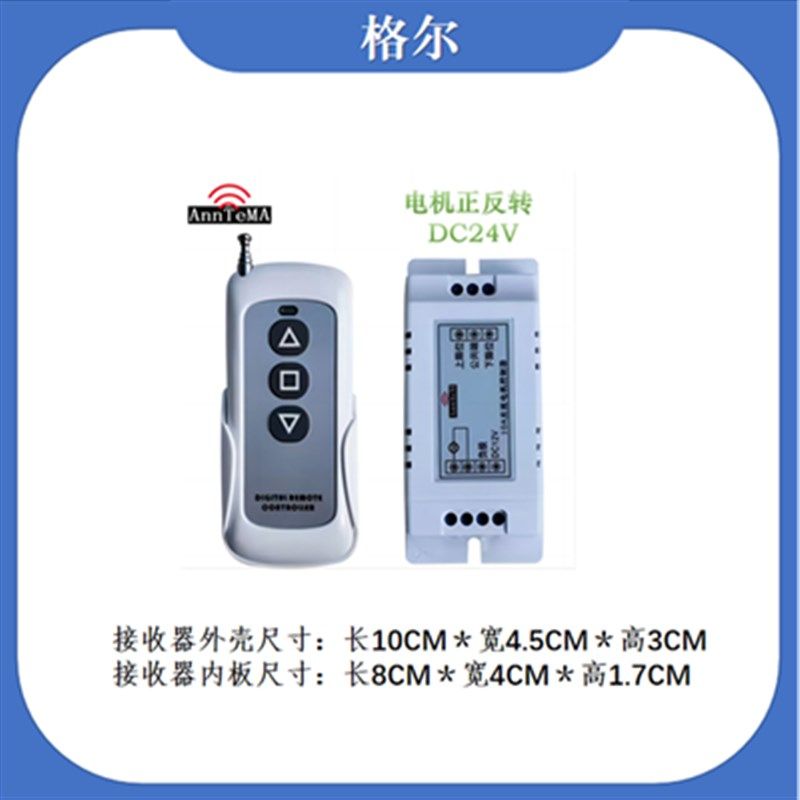 电动推杆控制器12V24V电机正反转控制器