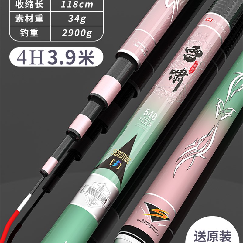 台钓鱼竿手杆超轻超硬新品牌十大碳素综合19调6H鲢鳙鱼杆手竿