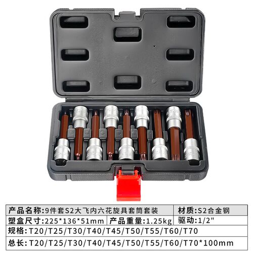 内六角套筒套装1/2大飞加长H4H17内6角风炮批头电动扳手旋具套筒