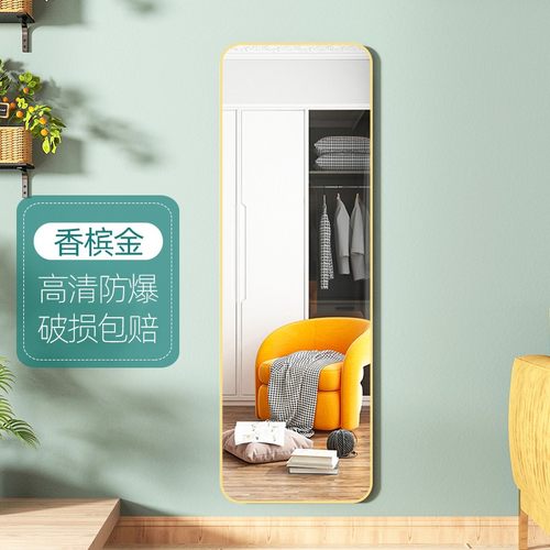 全身穿衣镜子贴墙自粘家用梳妆墙面贴片粘贴挂墙大落地免打孔壁挂