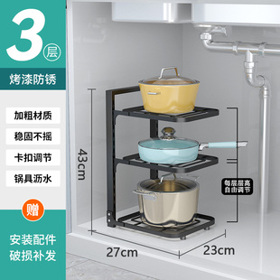 厨房下水槽置物架家用多功能橱柜灶台分层放锅架多层锅具收纳架子