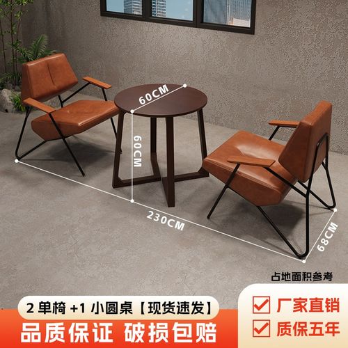 咖啡厅沙发休息区接待洽谈桌椅组合单人休闲椅子奶茶店酒吧工业风