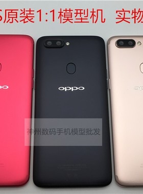 OPPO A9 A1 R15 reno R11S R11SPlus 原装手机模型机