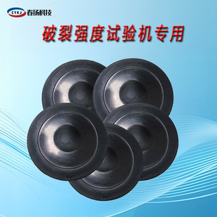 耐破度仪胶膜垫圈纸箱破裂强度试验机橡皮膜高压爆破机低压纸板胶