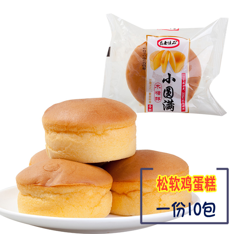 小圆满蛋糕忌糖人木糖醇食品鸡蛋糕胚老年孕代餐零食松软糕点心鑫