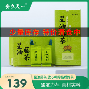 2025新茶星油藤茶适合关注尿酸健康日常饮用草本养生茶送老人礼品