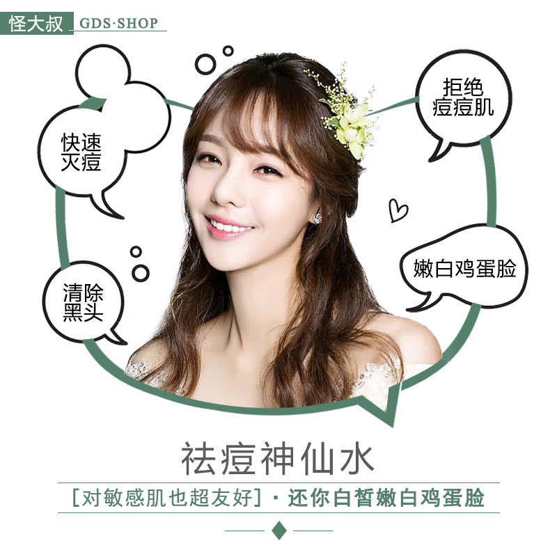 消除c痘粉刺痤疮修复改善激素脸嫩白干净鸡蛋脸