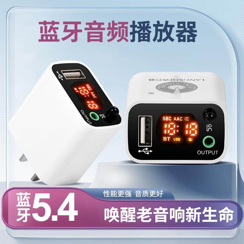 浪石5.4数码屏显示蓝牙播放器