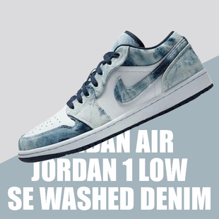 Jordan CZ8455 AJ1男子水洗丹宁牛仔蓝 100 Low NIKE耐克Air