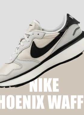 NIEK耐克 PHOENIX WAFFLE白黑灰色低帮休闲鞋FD2196-100