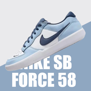 FORCE HJ3489 58北卡蓝男女同款 防滑透气板鞋 低帮 NIKE耐克SB