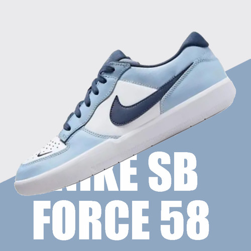 NIKE耐克SB FORCE 58北卡蓝男女同款低帮 防滑透气板鞋HJ3489-14
