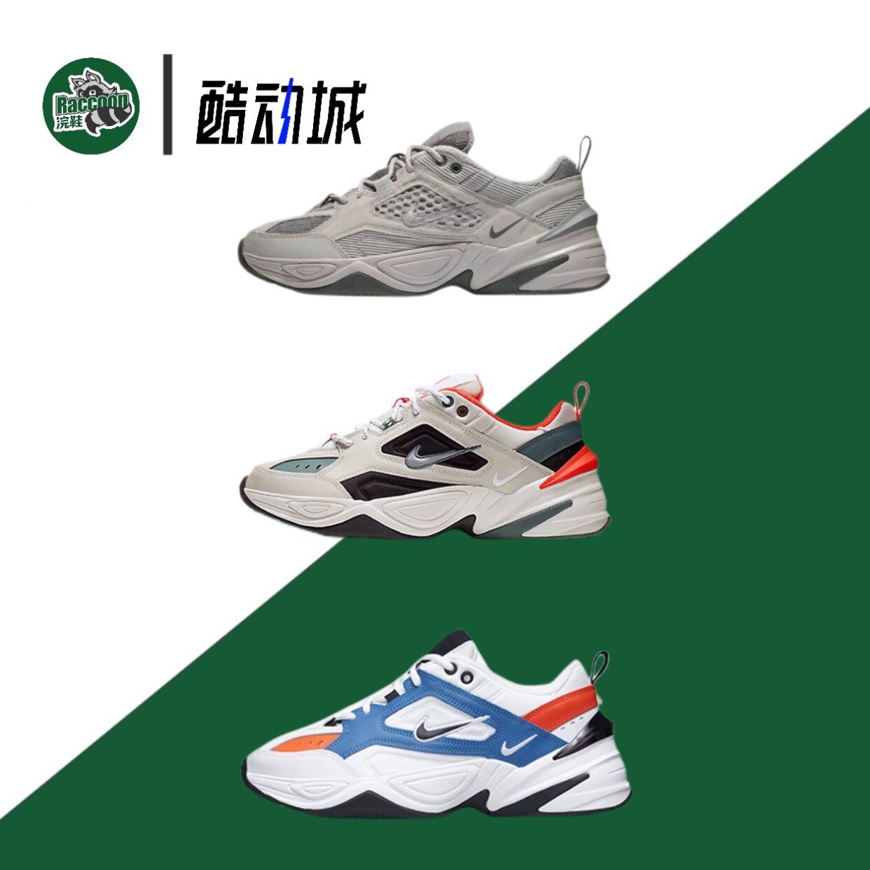 nike m2k tekno 烟灰色 灰橙 白蓝红复古休闲老爹鞋男bv0074-001
