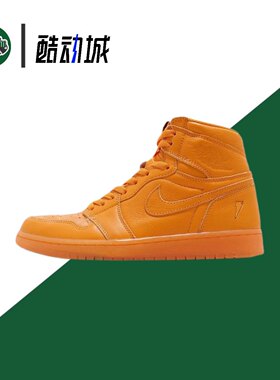 AIR JORDAN 1 AJ1 佳得乐 黄橙 男鞋 乔1 橘扣碎AJ5997-880