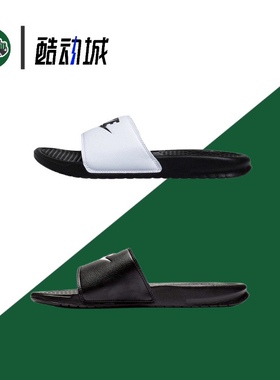 Nike Benassi男女黑白鸳鸯拖鞋情侣休闲运动沙滩凉拖鞋343880-100
