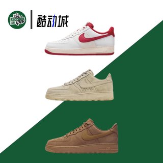 Nike Air Force AF1空军一号帆白红小麦低帮休闲板鞋DO5220-161